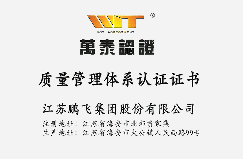 （2022年11月）質(zhì)量管理體系認證證書